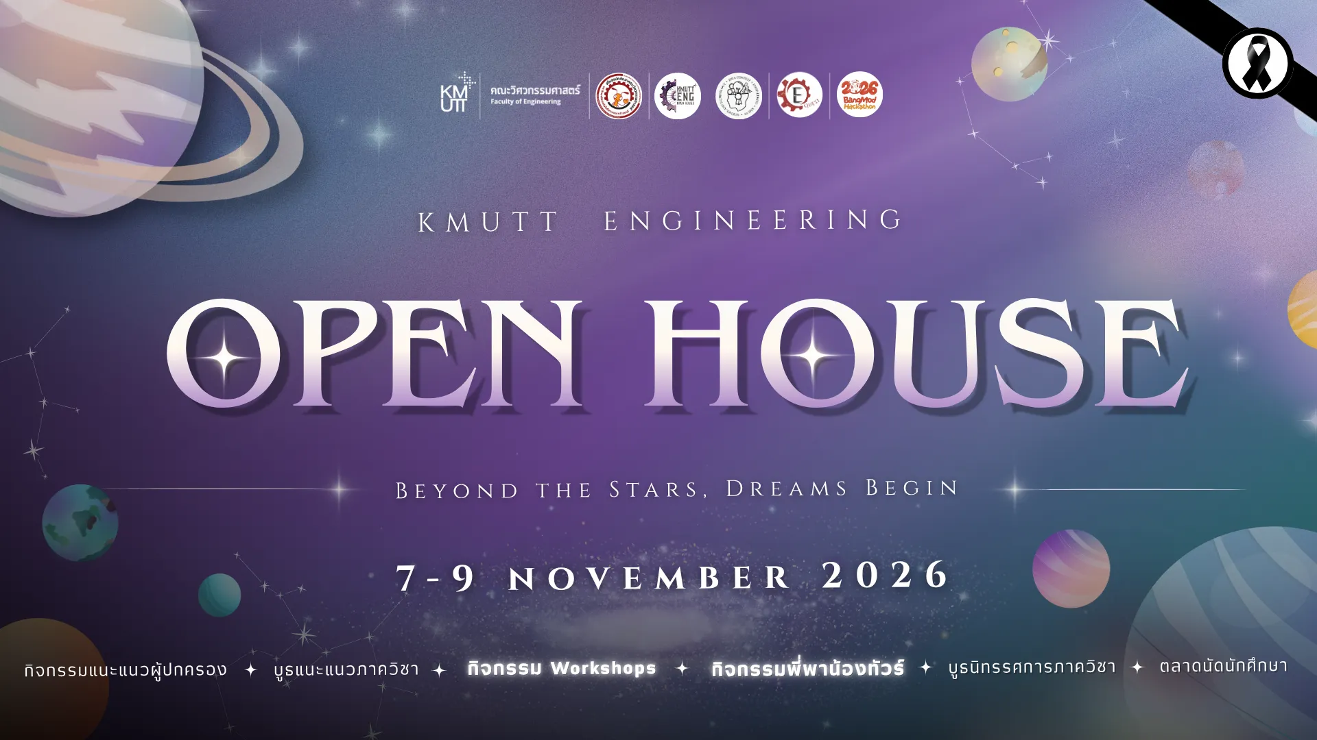 KMUTT Engineering Open House 2026